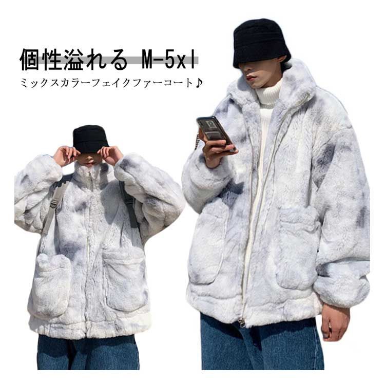 ファーコート ファージャケット メンズ ブルゾン ふわふわ