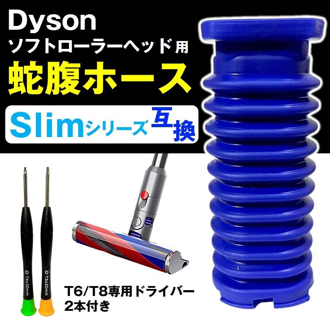 ダイソン V12 digital slim ソフトローラーヘッド - ダイソン V12 digital slim ソフトローラーヘッド - Vacuum Cleaner