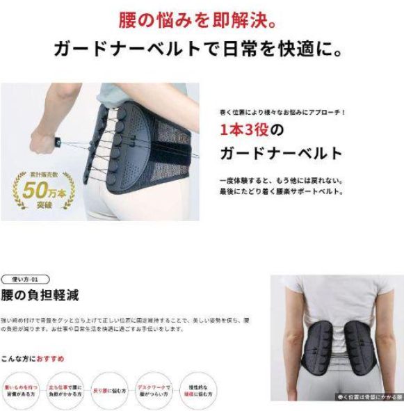 新品未使用 正規品 サイズ M/L GUARDNER ガードナーベルト腰痛