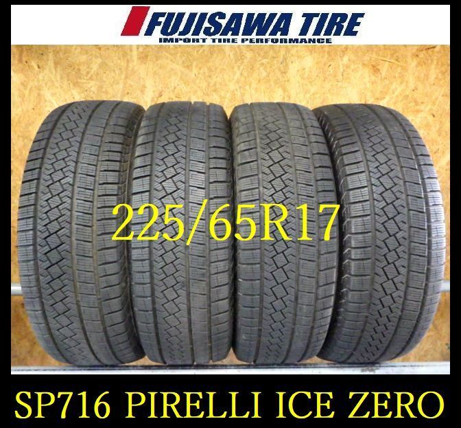 SP716 F● ◆ 製 約8部山●PIRELLI ICE ZERO ASIMMETRICO●225 65R17●4本
