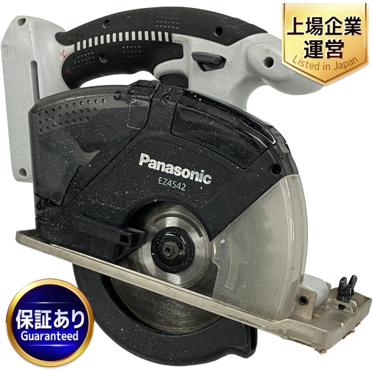 Panasonic EZ4542 充電式 14.4V パワーカッター 建築 電設 DIY 電動工具 中古 T8782884 - メルカリ