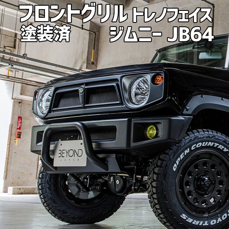 フロントグリル ジムニー JB64 BEYOND 塗装済 CODE05塗り トレノ
