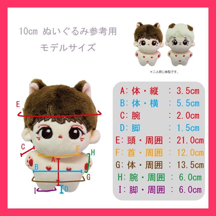 ぬい服 ♡ 10cm ♡ 着ぐるみ ♡ w30 ぬい服 ♡ 10cm ♡ 着ぐるみ ♡ w13