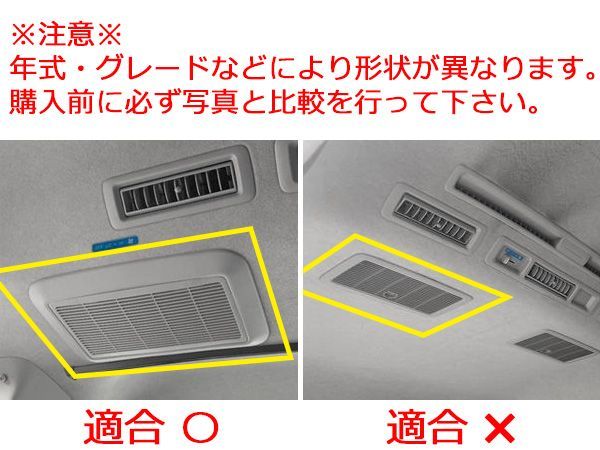 インテリアパネル