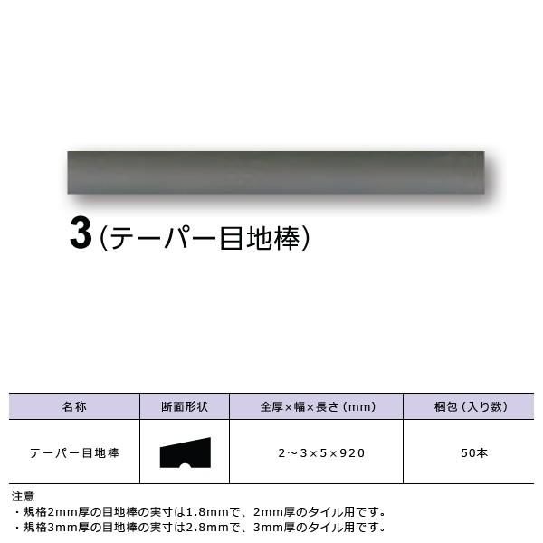 目地棒 東リ テーパー目地棒 920mm 2×5 3×5 サイズ NMETJ3 施工 建具 方法 使い方 床材 リフォーム diy 副資材 建築資材  1ケース 50本 【lic-tol-ft-0159】 - メルカリ