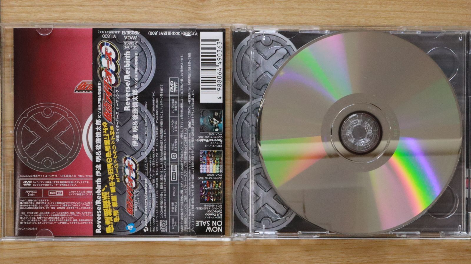 国内盤CD☆伊達明&後藤慎太郎(岩永洋昭&君嶋麻耶)/□ 仮面