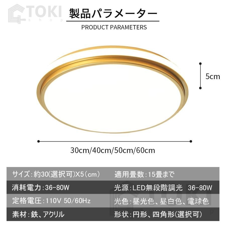 シーリングライト