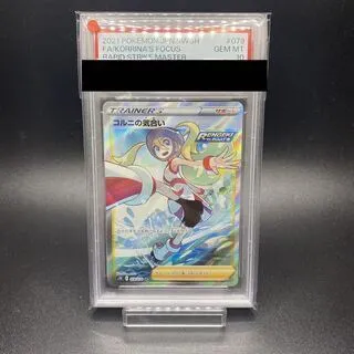 鑑定品】ポケモン コルニ アンリミ SR PSA10 - トレーディングカード