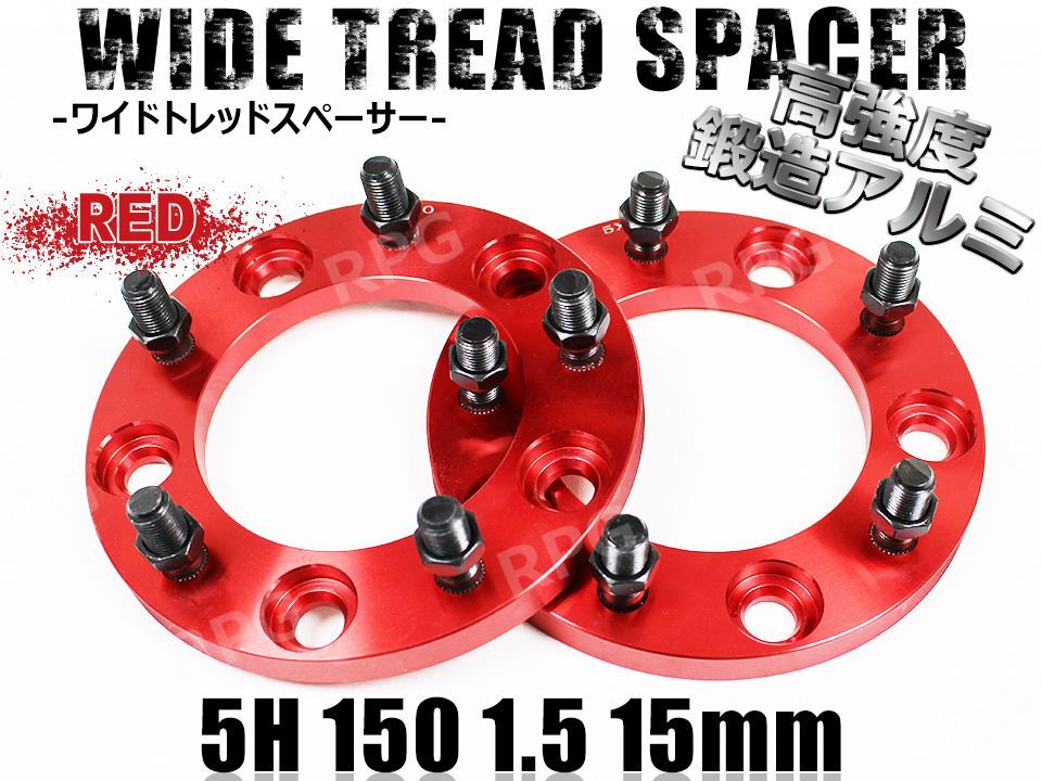 ワイドトレッドスペーサー ランクル100 200 ワイドトレッドスペーサー 