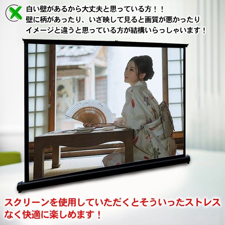 プロジェクタースクリーン 50インチ