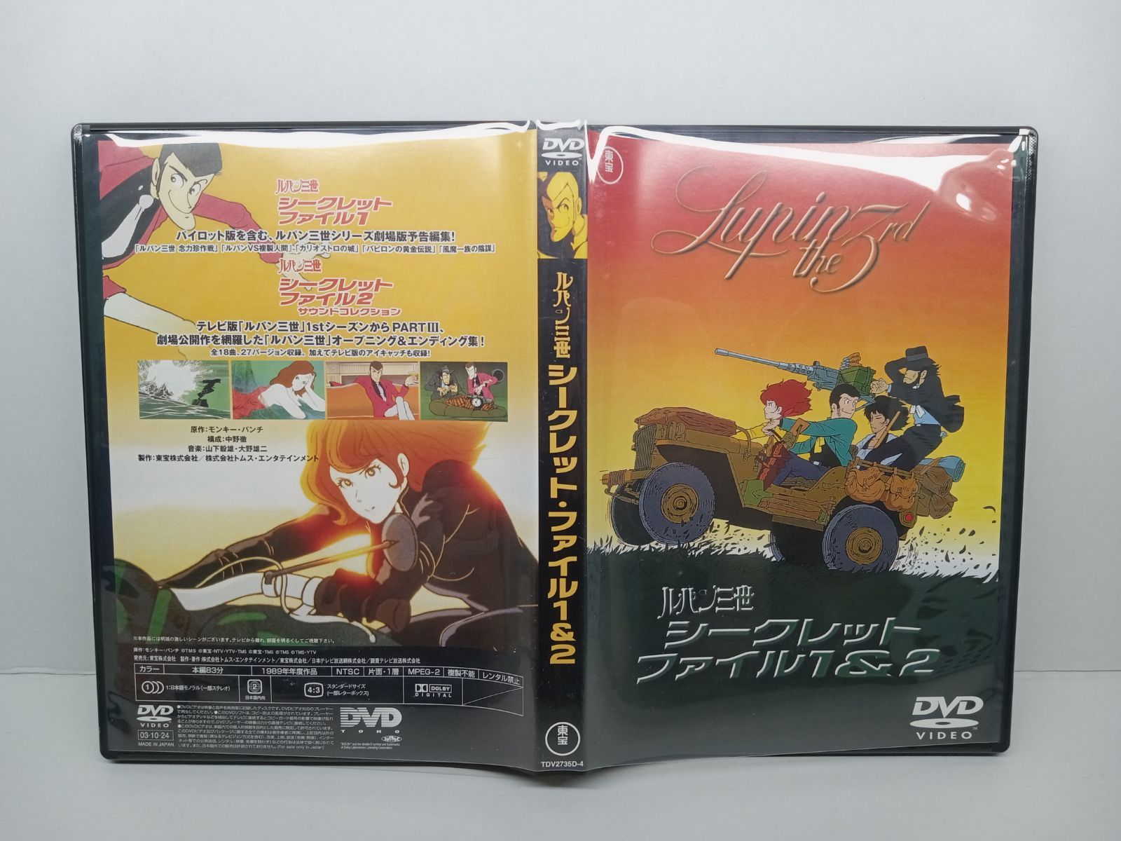 ルパン三世 DVD Limited BOX DVD 帯あり [DD0856-006] ルパン