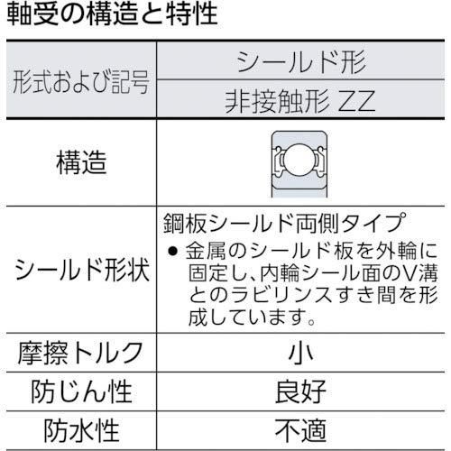 6230ZZ|2AS