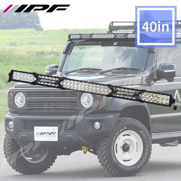 ジムニー JB64W スズキ ライトバーブラケットセット フォグランプ ワークライト LED 40インチ ダブルライトバー IPF 642JM2 E1E1