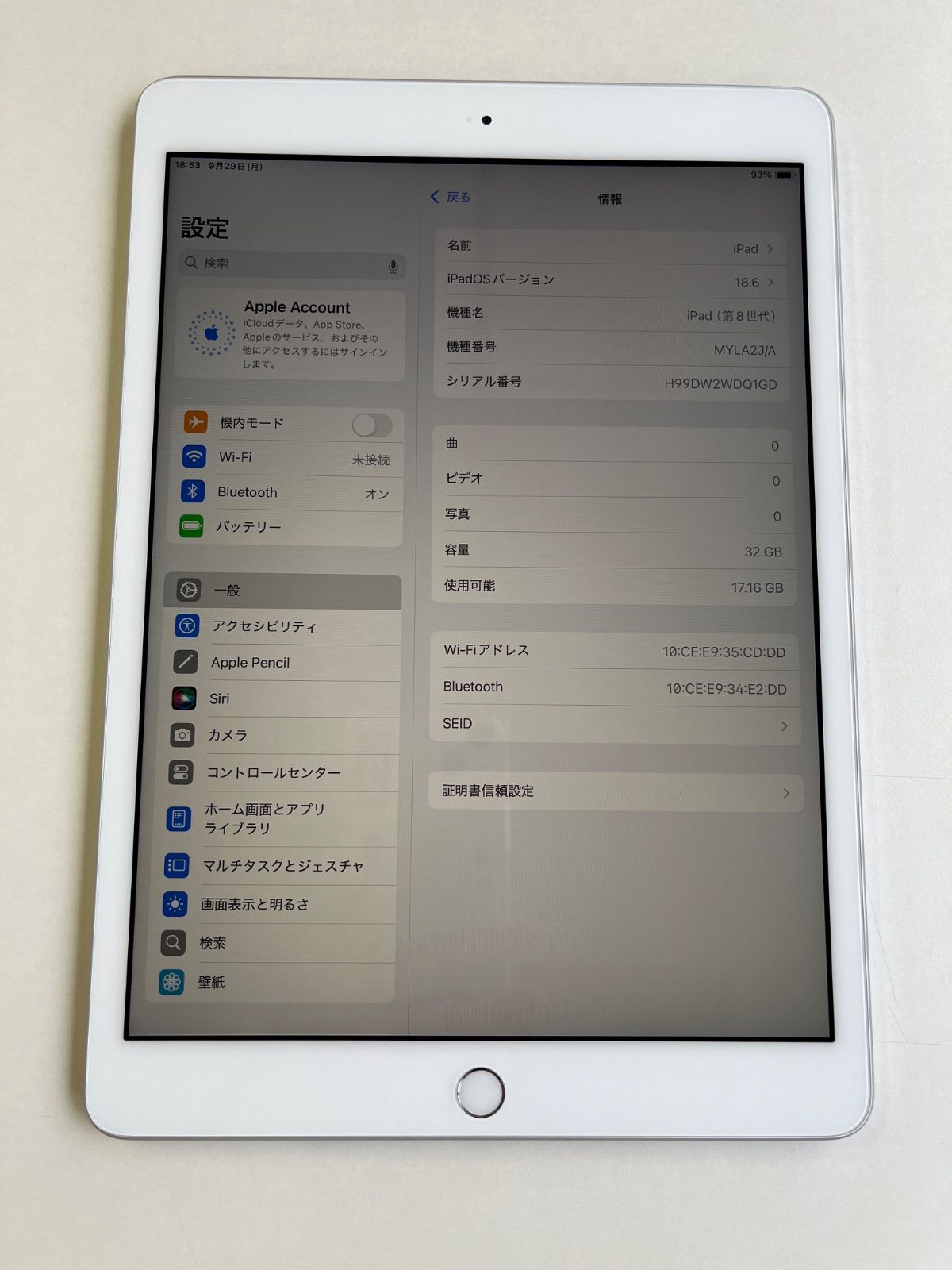 iPad 第8世代 32GB シルバー Wi-Fi バッテリー87% 美品 iPad 第8世代 32GB シルバーバッテリー： 87% MYLA2J/A