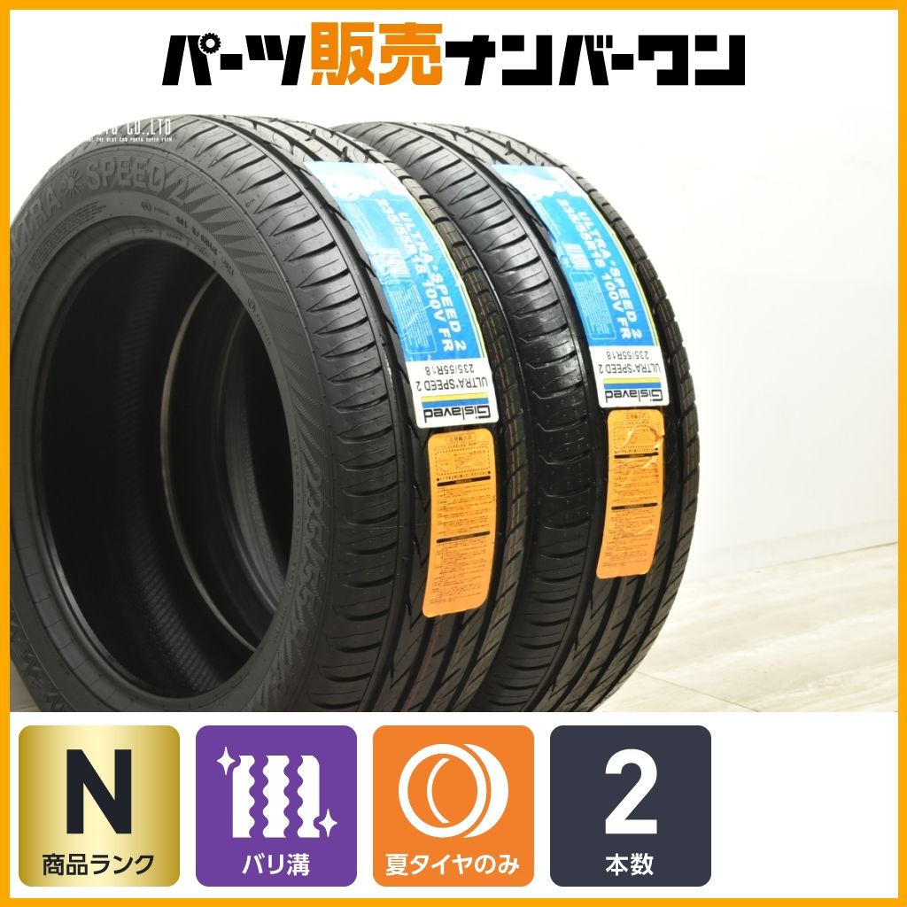 rairuーGIS LAVEDギスラヘッドタイヤ2本① 楽天市場】GISLAVED ギスラベッド ULTRA SPEED2 215/55R18 99V