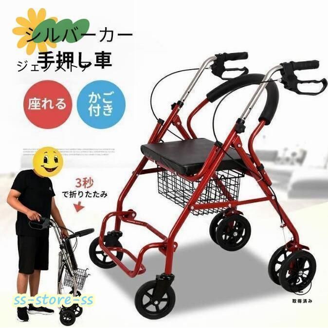 折り畳み式 歩行補助