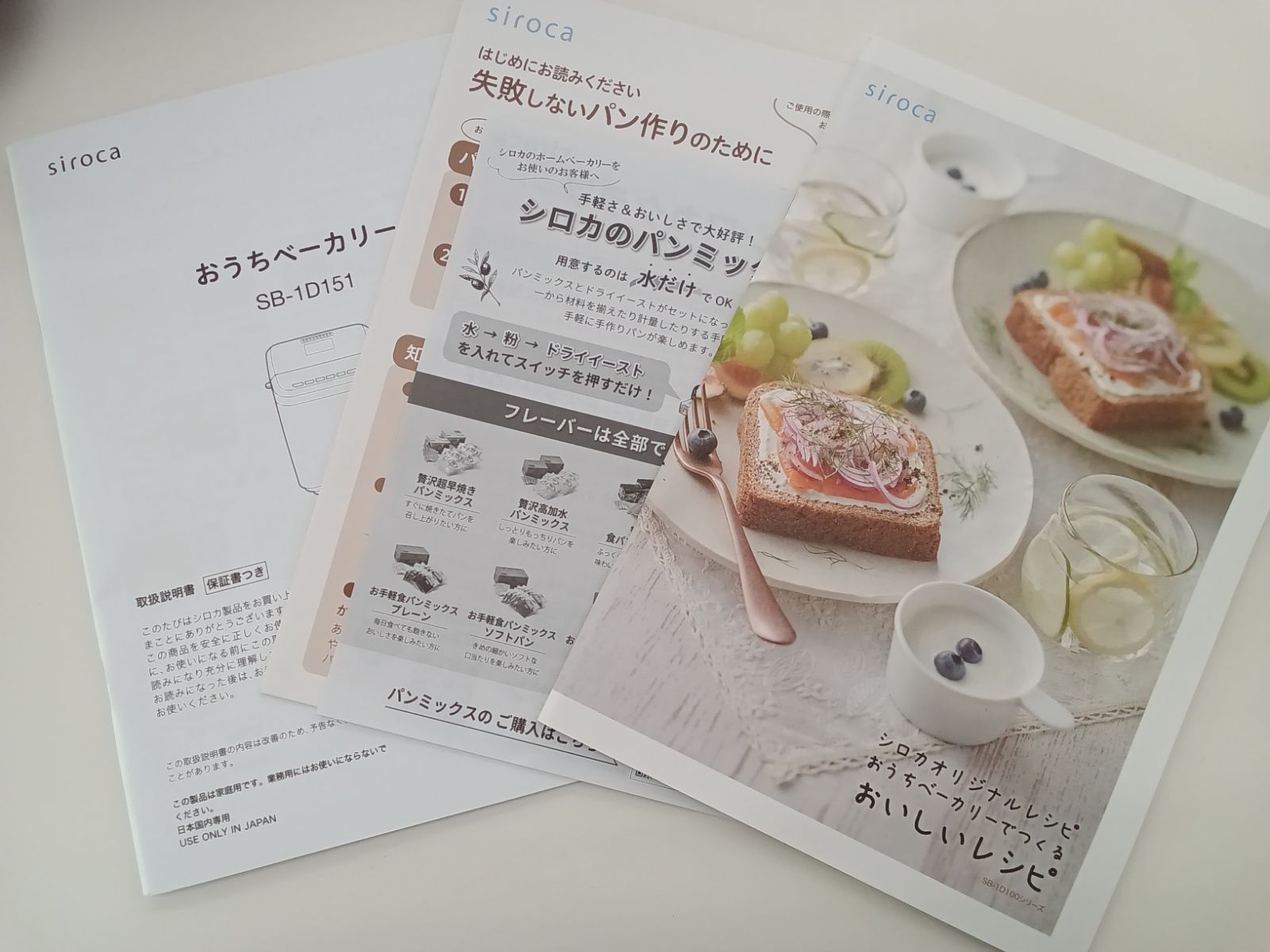 siroca シロカ おうちベーカリー 2024年製 SB-1D151 ブラウン ※ハネ欠
