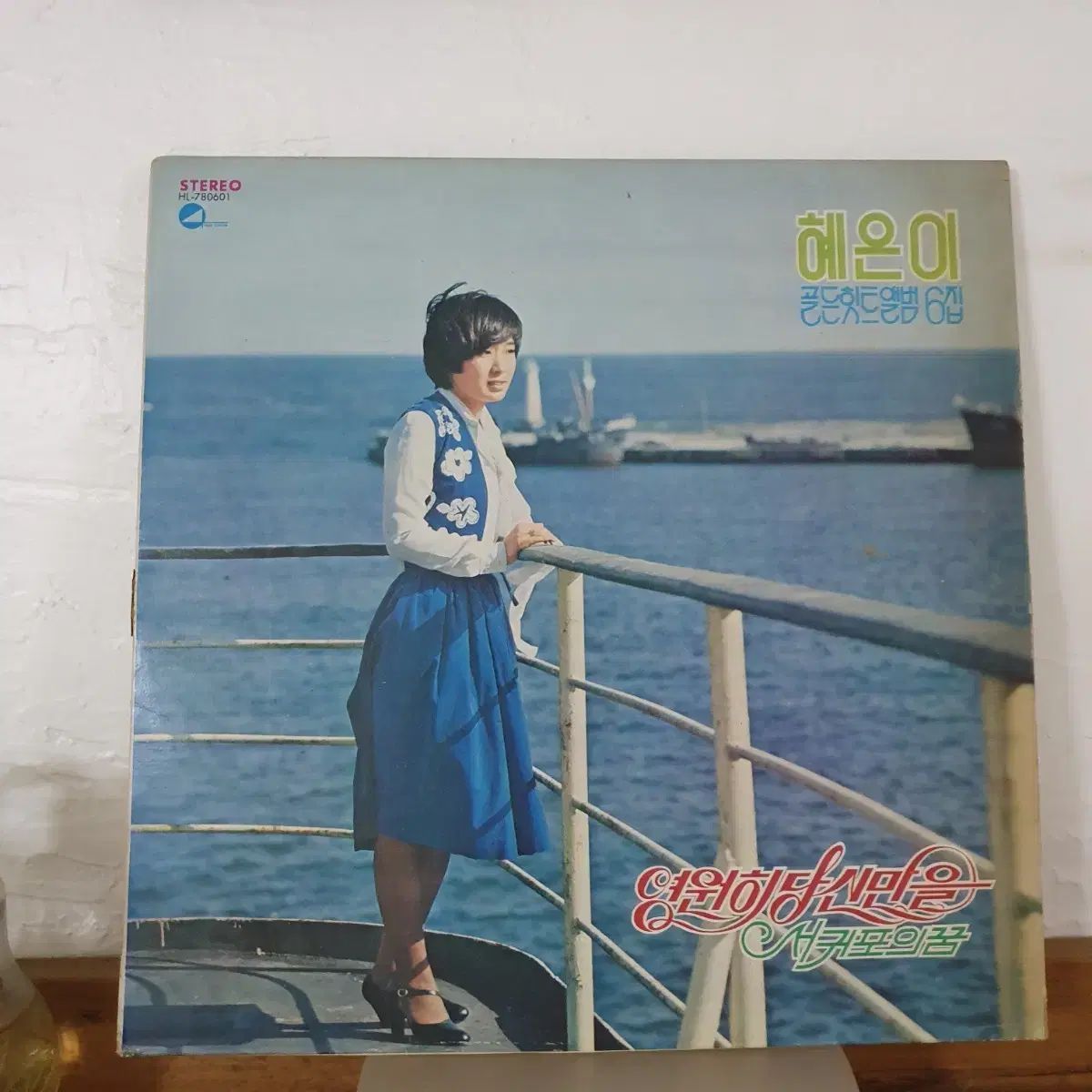 ヘウン ゴールデン ヒット アルバム 6 家 LP 1978 ヒットレコード初期