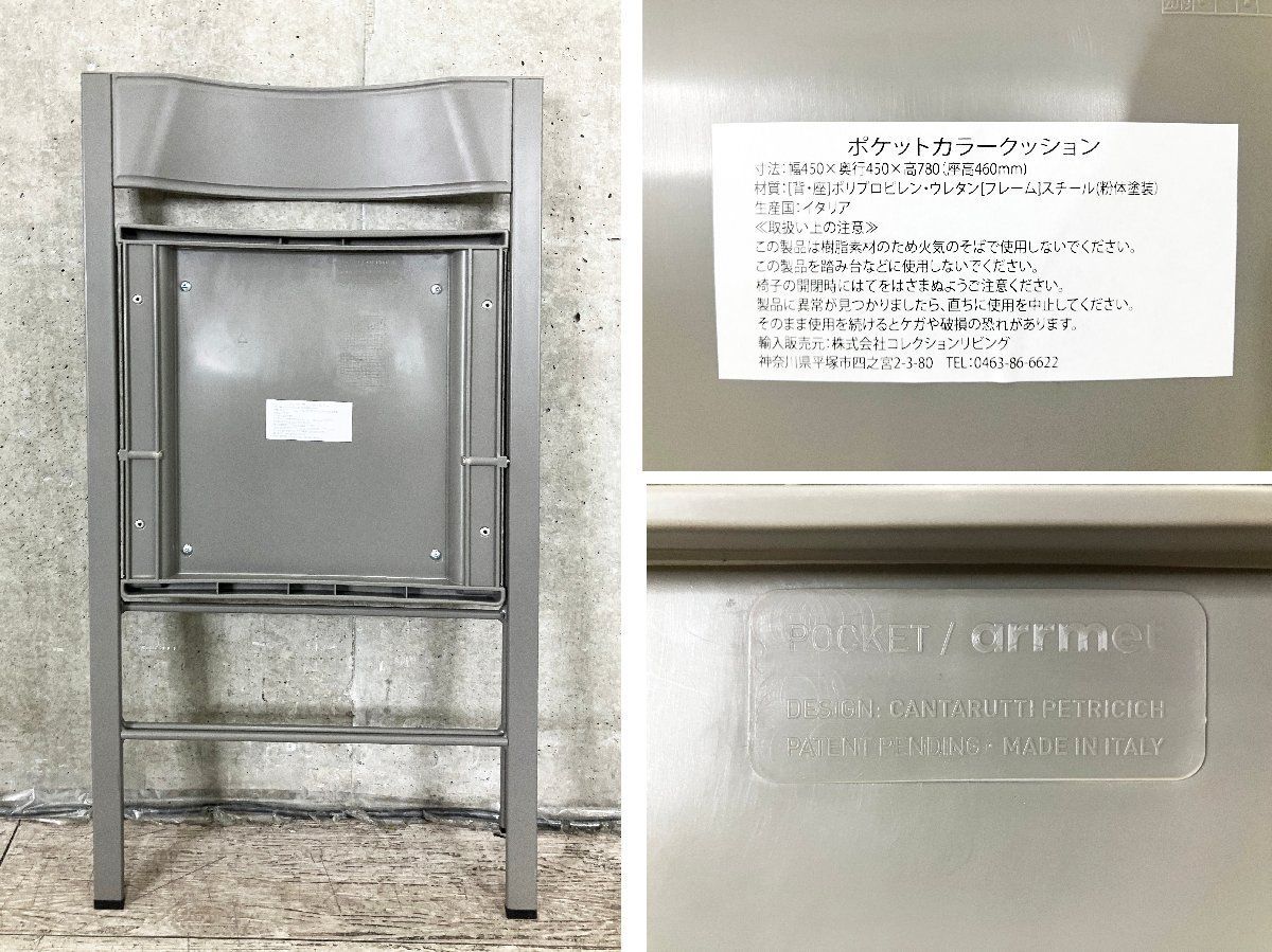 arrmet アーメット Pocket ポケットチェア フォールディングチェア 折り畳みチェア シートパッド付 グレー MARWIL-DEMENAGEMENTS_CH