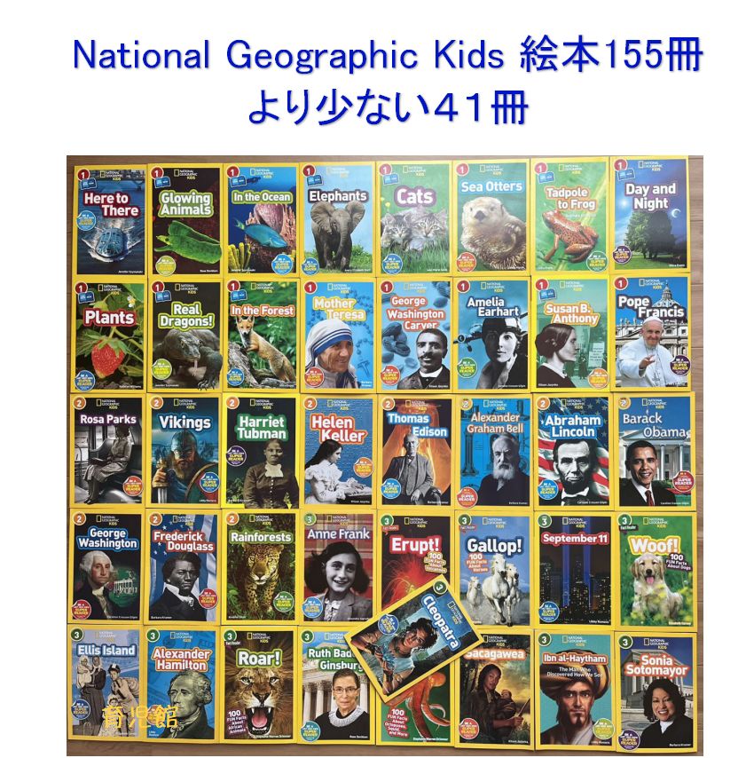 National Geographic Kids 絵本114冊　マイヤペン対応 National Geographic Kids 絵本114冊 マイヤペン対応 【公式通販】