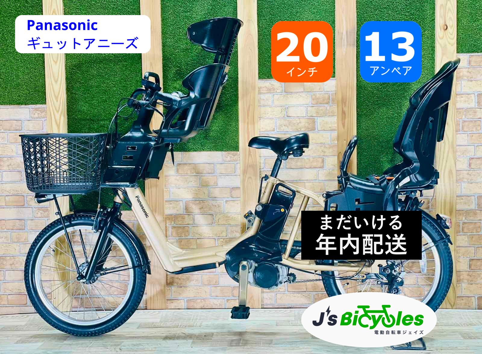 Panasonic 電動自転車 ギュット・アニーズ 20インチ マット