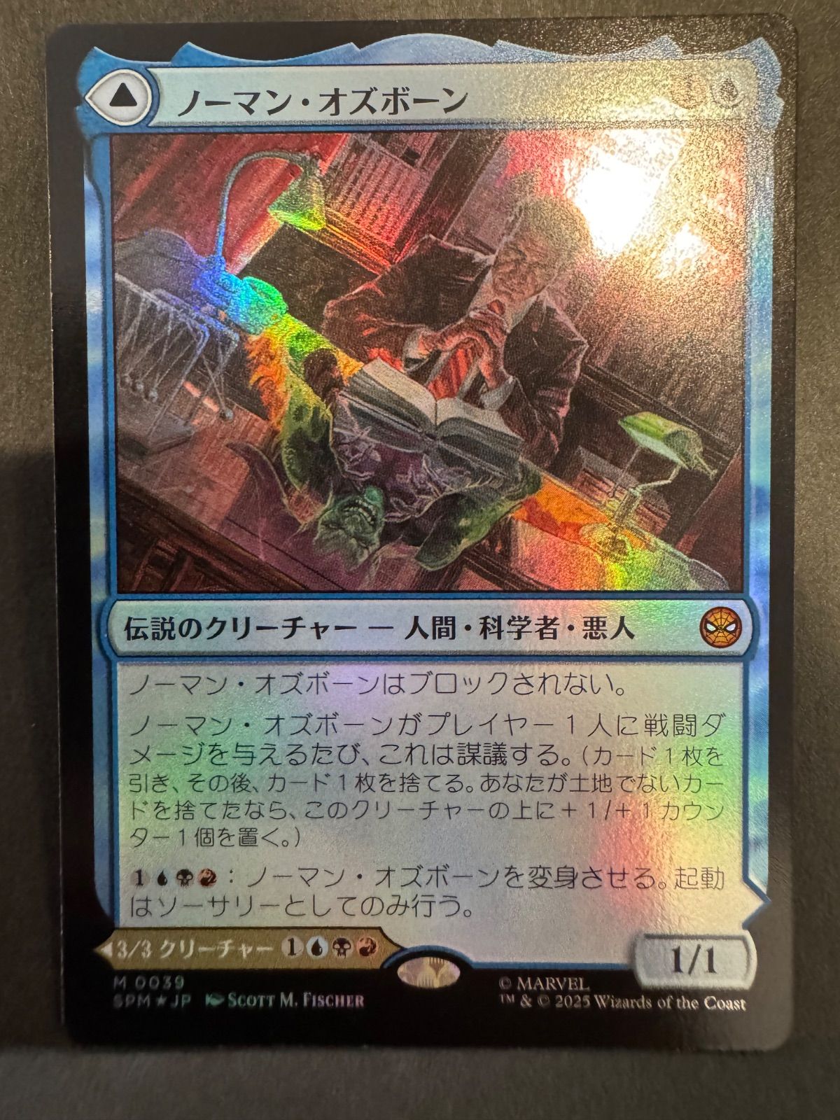 MTG 超稀少 未開封 ノーマン・オズボーン/グリーンゴブリン プレリ FOIL Foil】(039)《ノーマン・オズボーン/Norman Osborn》/《グリーン