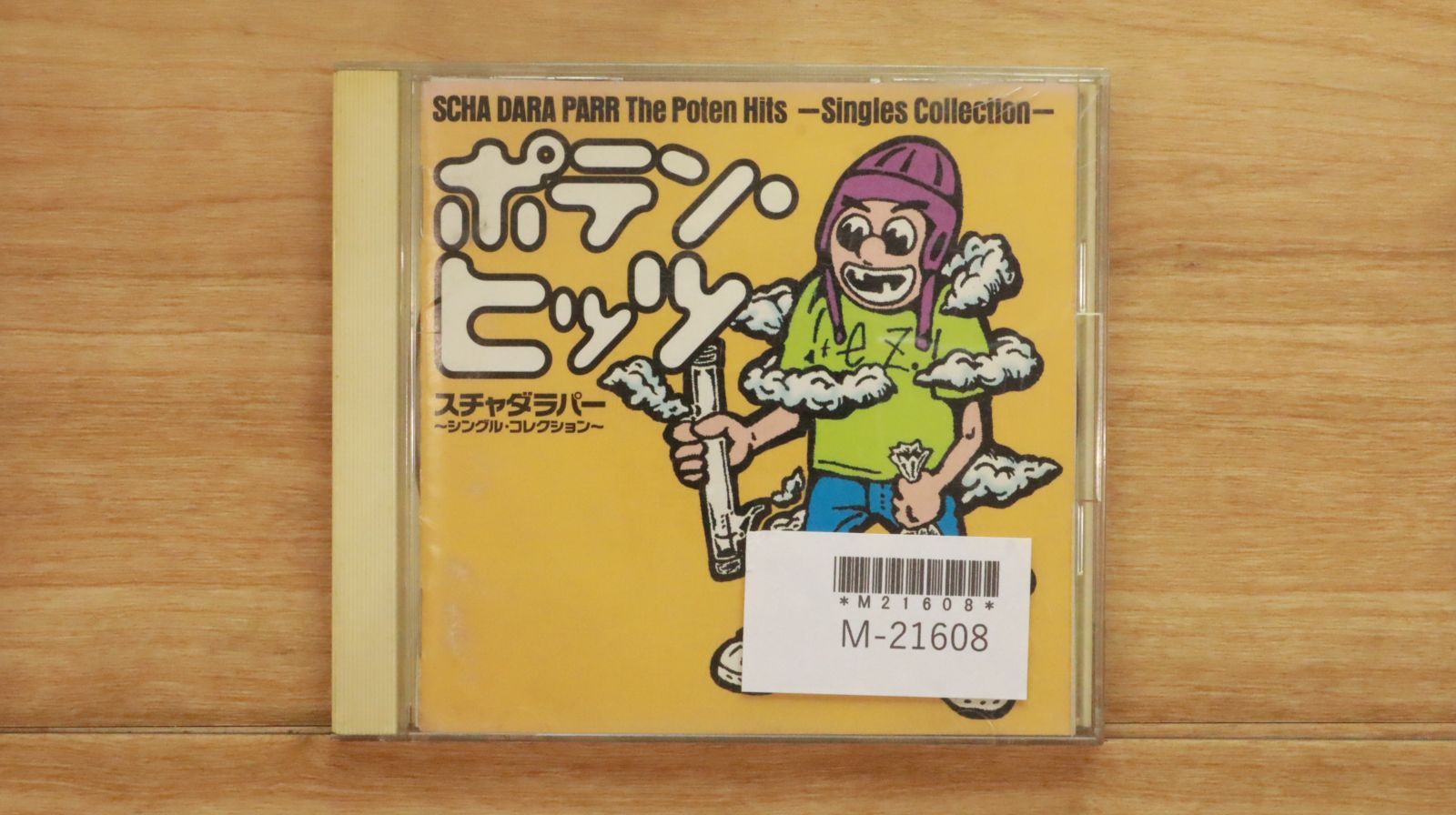 国内盤CD☆スチャダラパー/Schadaraparr□ ポテン・ヒッツ