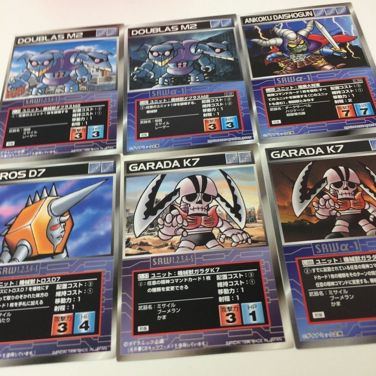スーパーロボット大戦　スクランブルギャザー レア　8枚セット せ 8 スーパーロボット大戦 スクランブルギャザー カード 初版