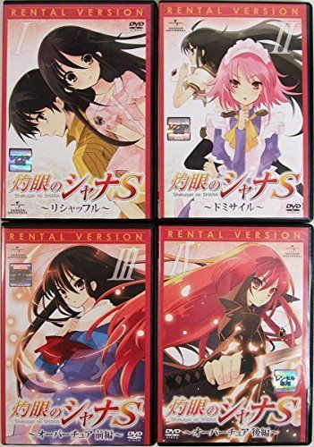 灼眼のシャナ DVDセット 灼眼のシャナII 全8巻セット [マーケット