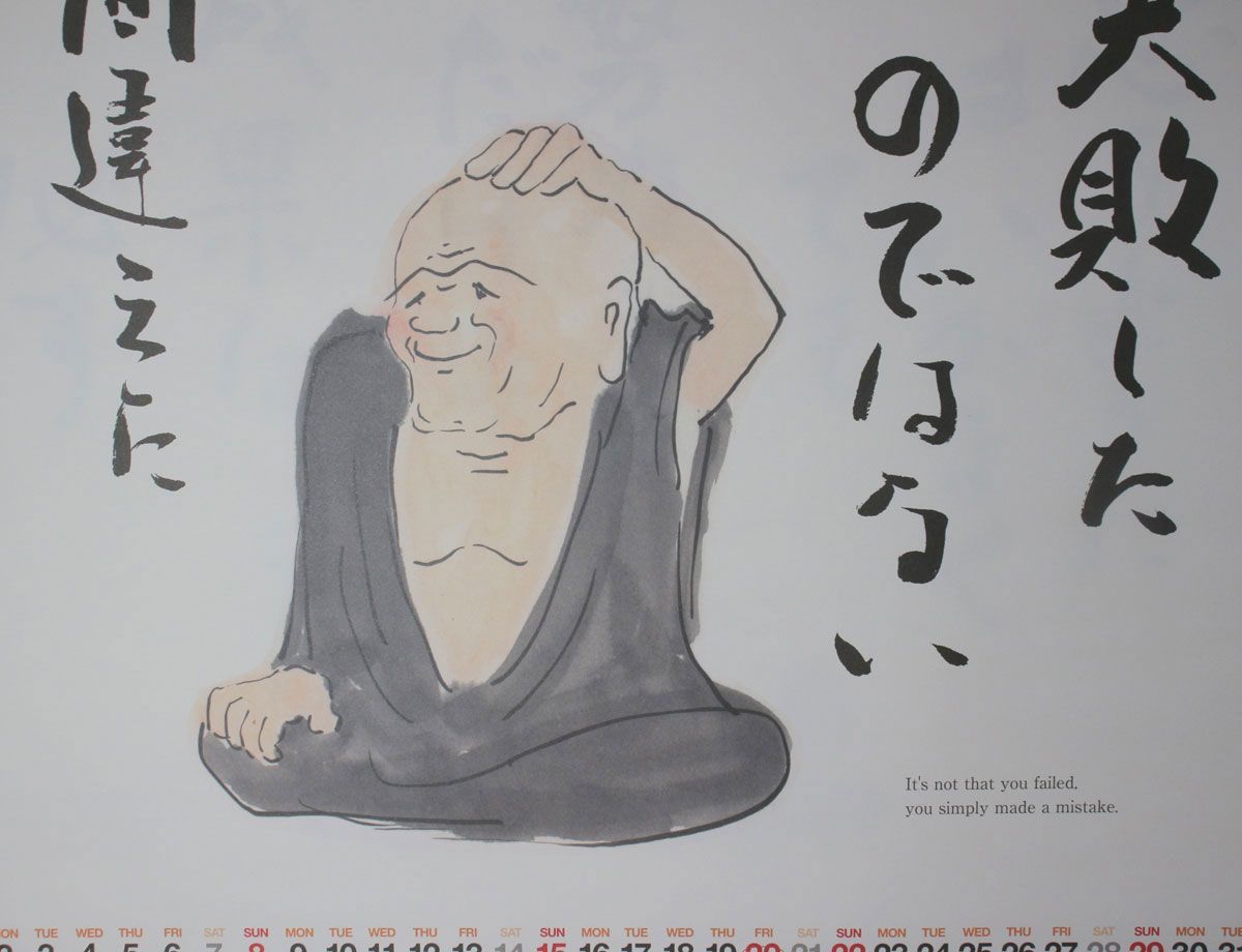 2026年度版カレンダー