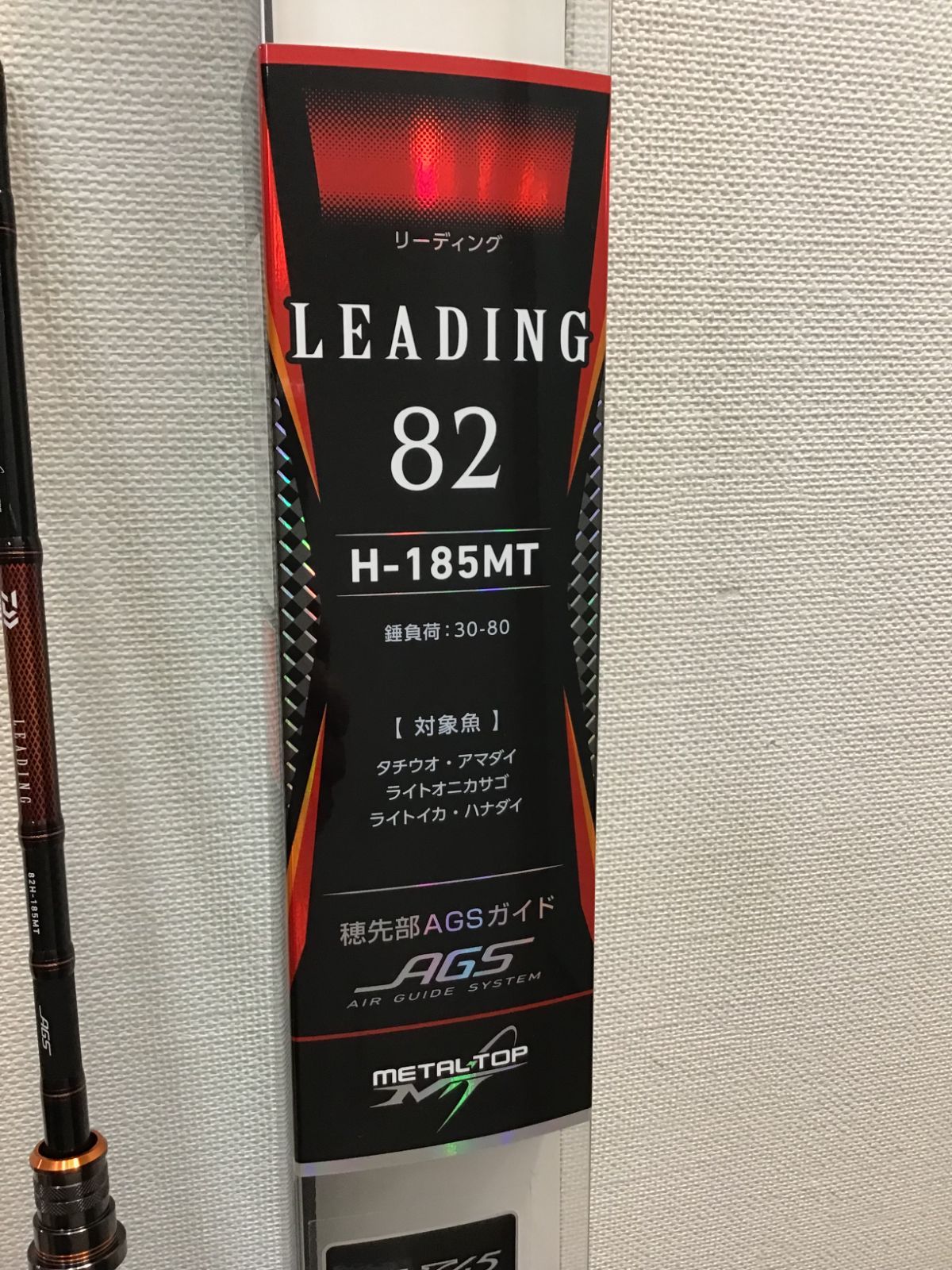 リーディング 82 M-185MT・V ダイワ　美品 DAIWA（釣り） ダイワ リーディング 82 M-185MT・V : 釣具のFTO