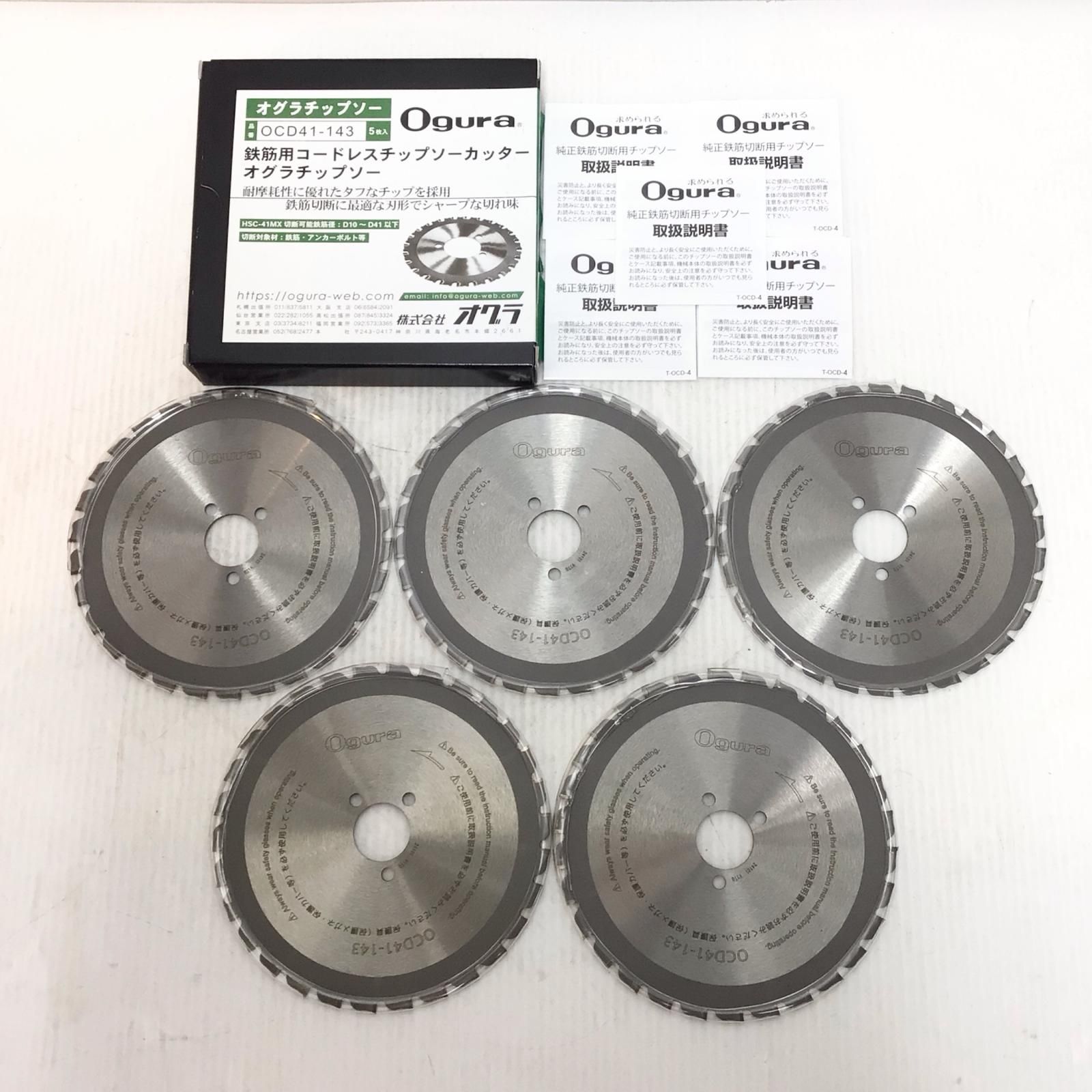 ΘΘOgura チップソー ♥品 S 5枚入り OCD41-143