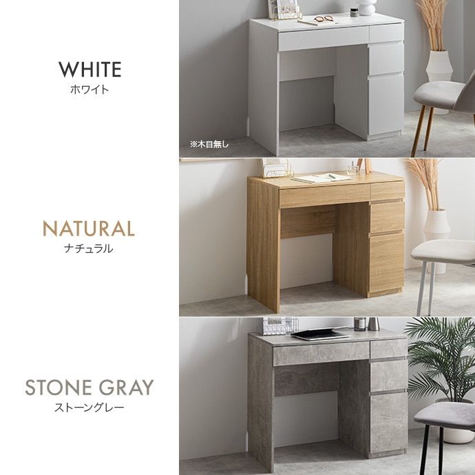 幅90cm 引き出し付きコンパクトデスク MARWIL-DEMENAGEMENTS_CH