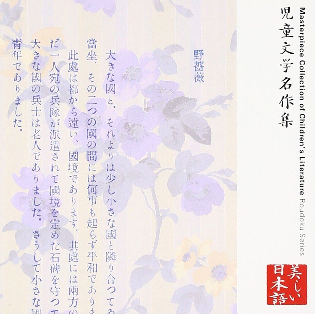 CD】児童文学名作集 児童文学 全集・シリーズ - new&used