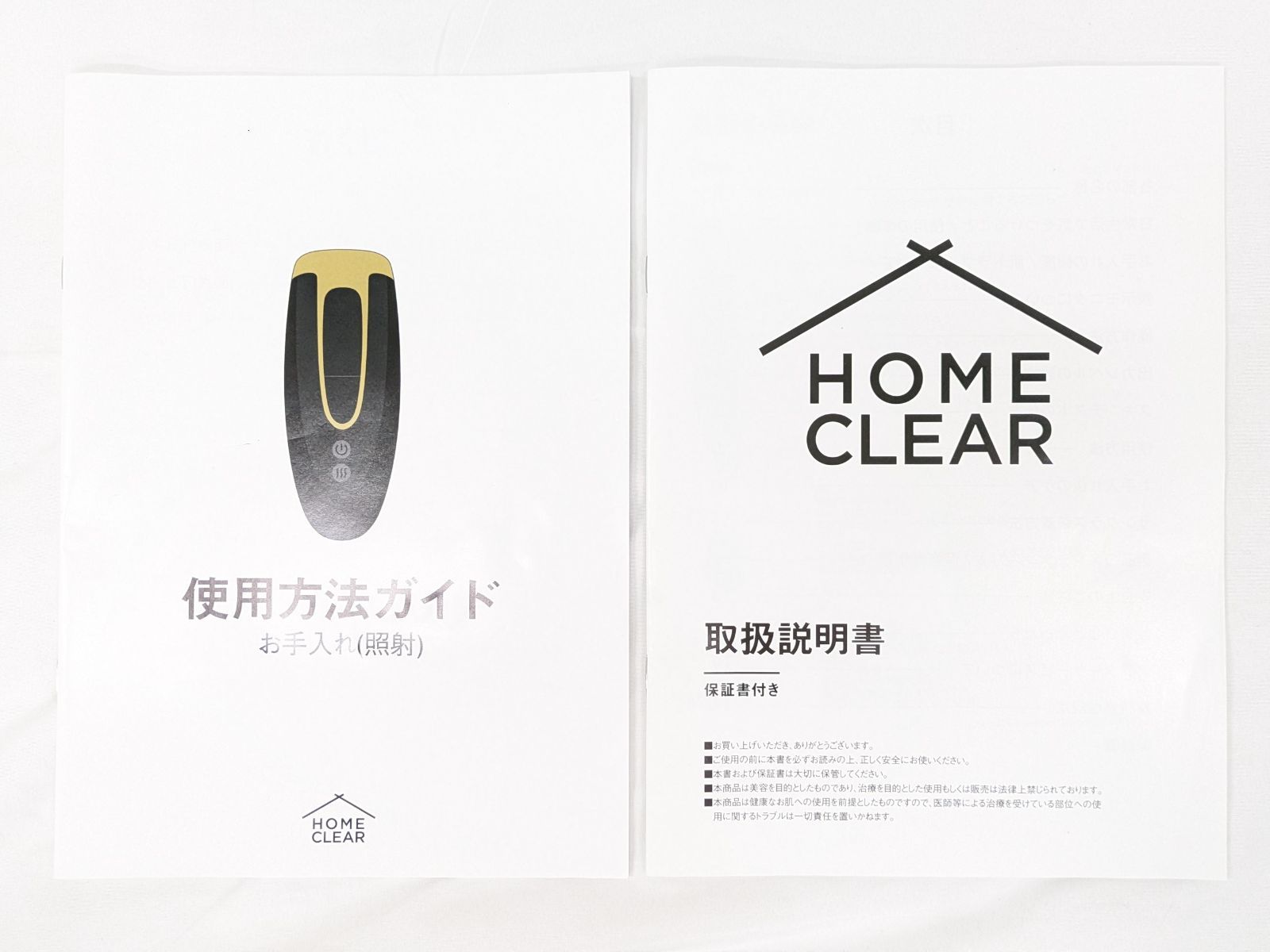 SALURIS-HOME 【新品】HOME CLEAR 脱毛器 取扱説明書付き(ホームクリア