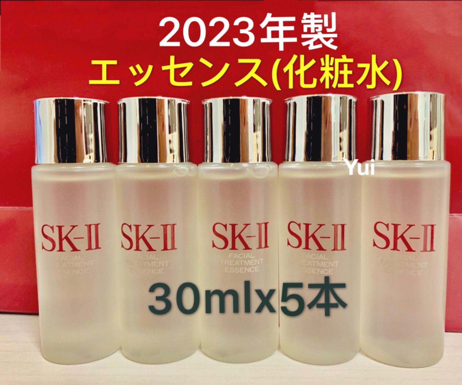 SK-II sk2 エスケーツー トリートメントエッセンス化粧水30ml×5本 2023 