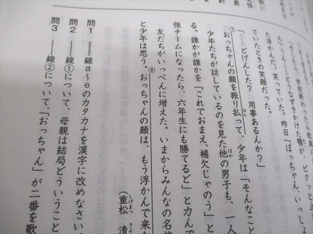 浜学園 小6 灘コース 日曜志望校別特訓問題集 浜学園 小6 国語 灘コース 日曜志望校別特訓問題集(11月、12月