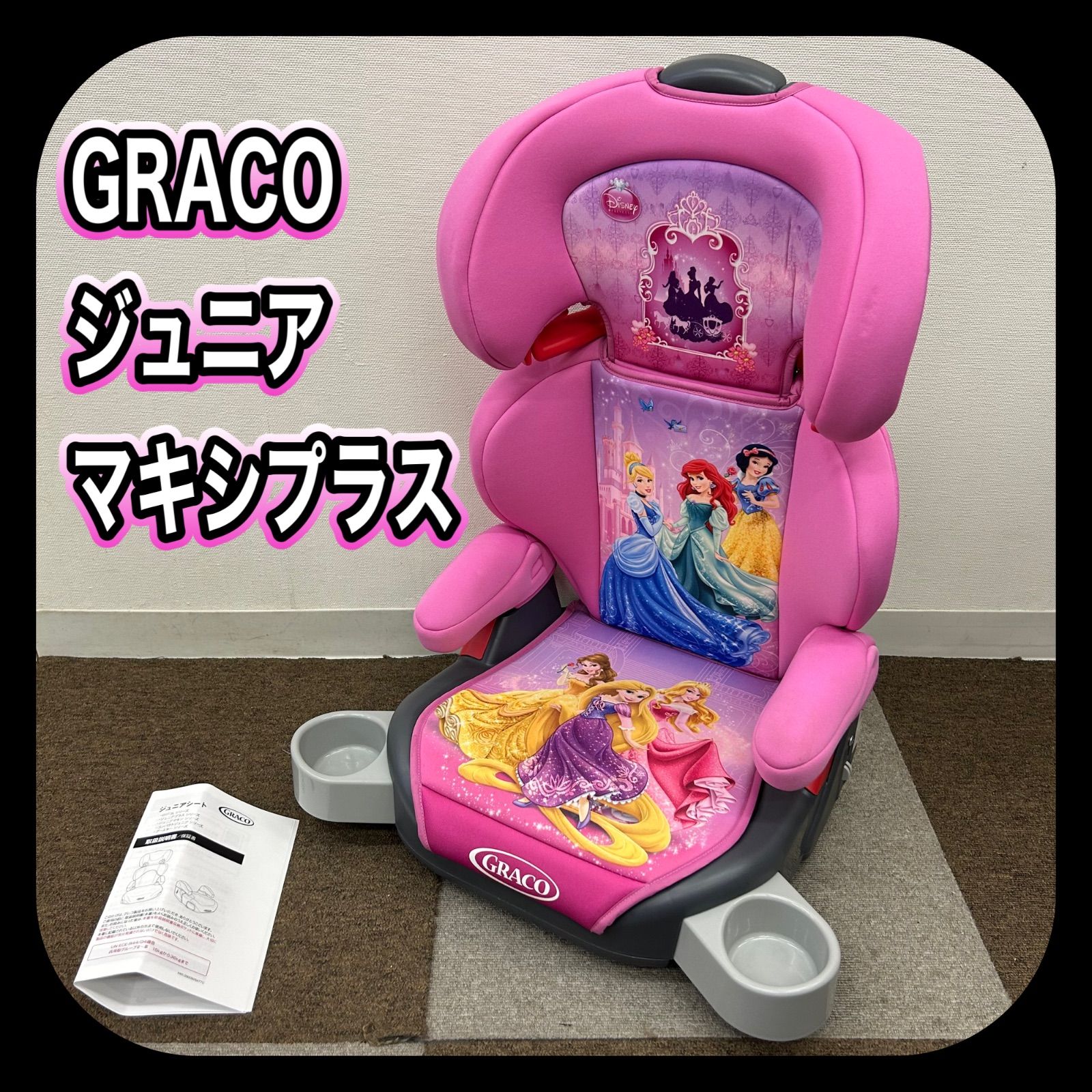 graco ディズニープリンセス　チャイルドシート　ジュニアシート コンパクトジュニア＜販売終了＞ | ベビー用品のグレコ （GRACO）
