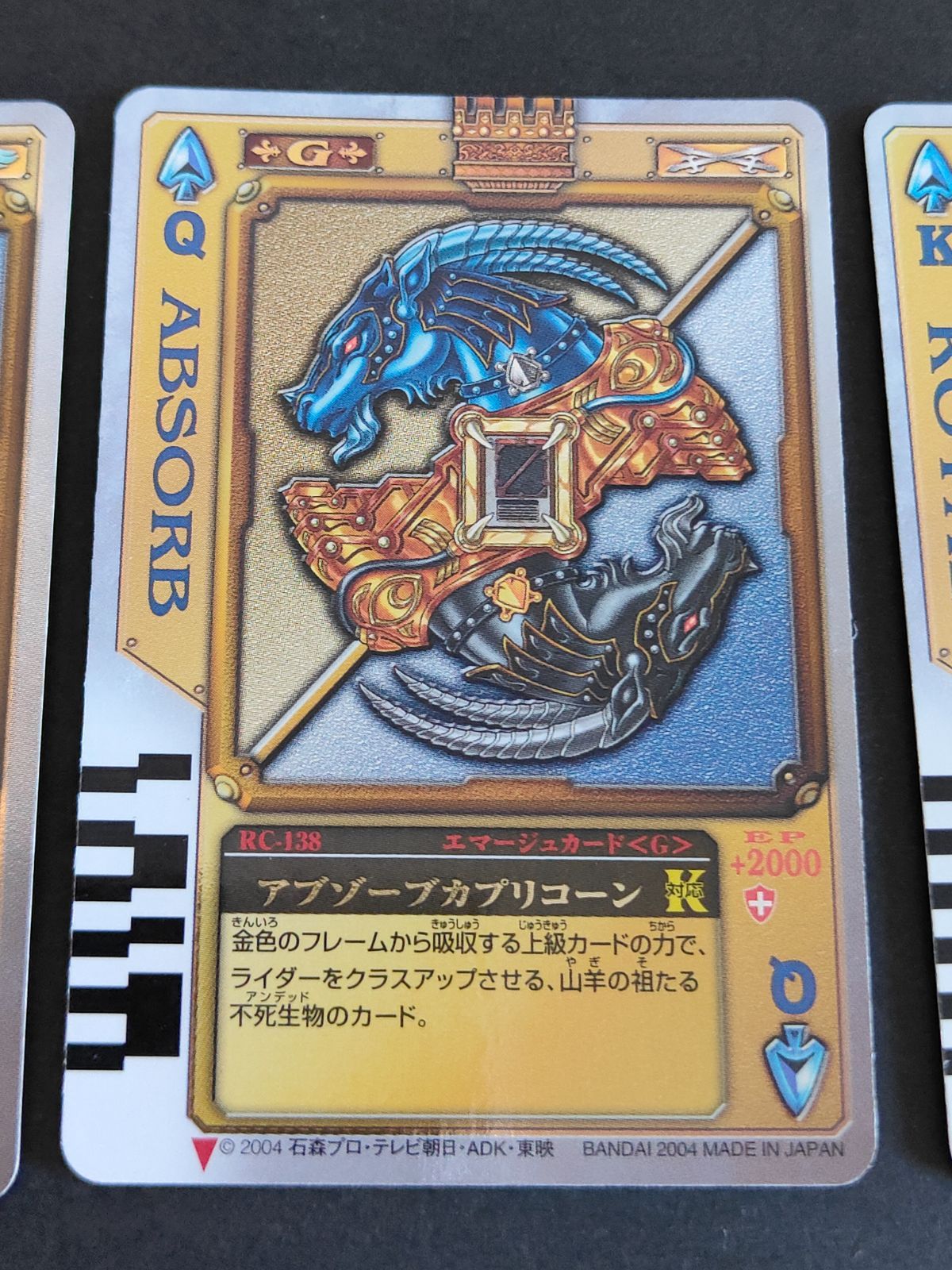 ラウズカード フュージョンイーグル 仮面ライダー剣 トレカ レア スペードJ 金 ラウズカード フュージョンイーグル 仮面ライダー剣 トレカ レア