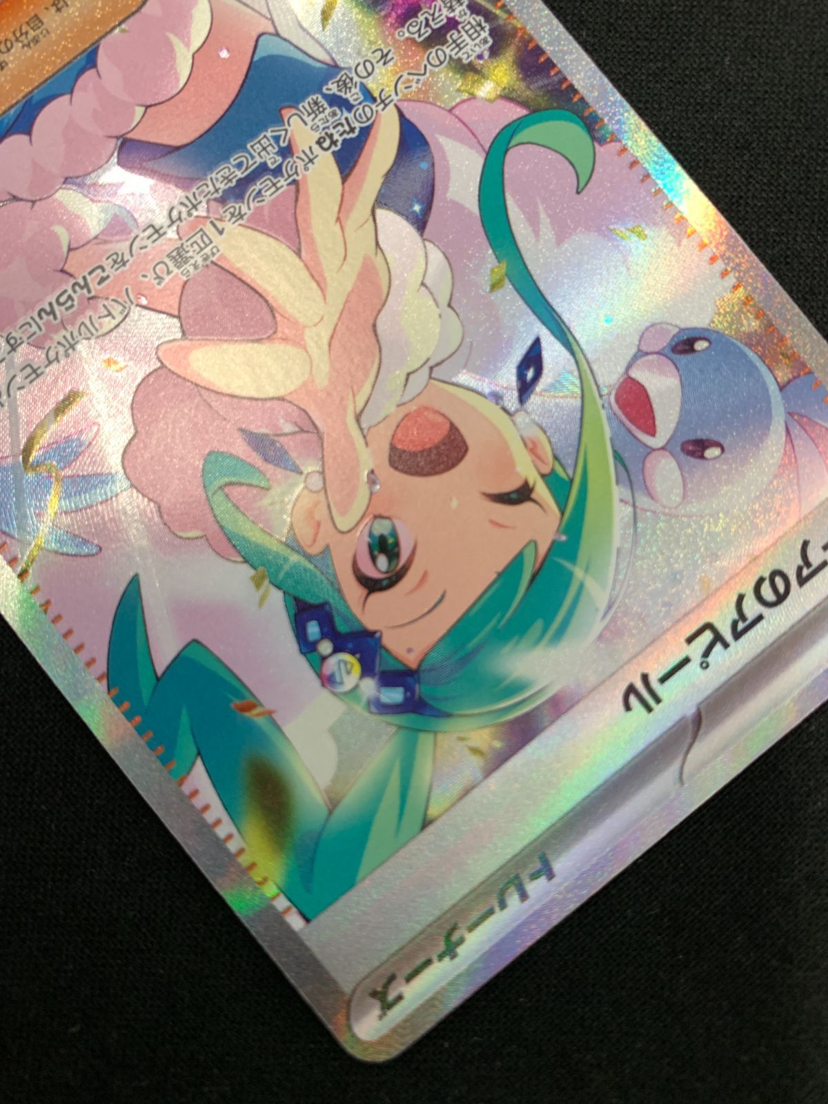 ポケモンカードゲーム ポケカ ルチアのアピール SAR SV7a-091