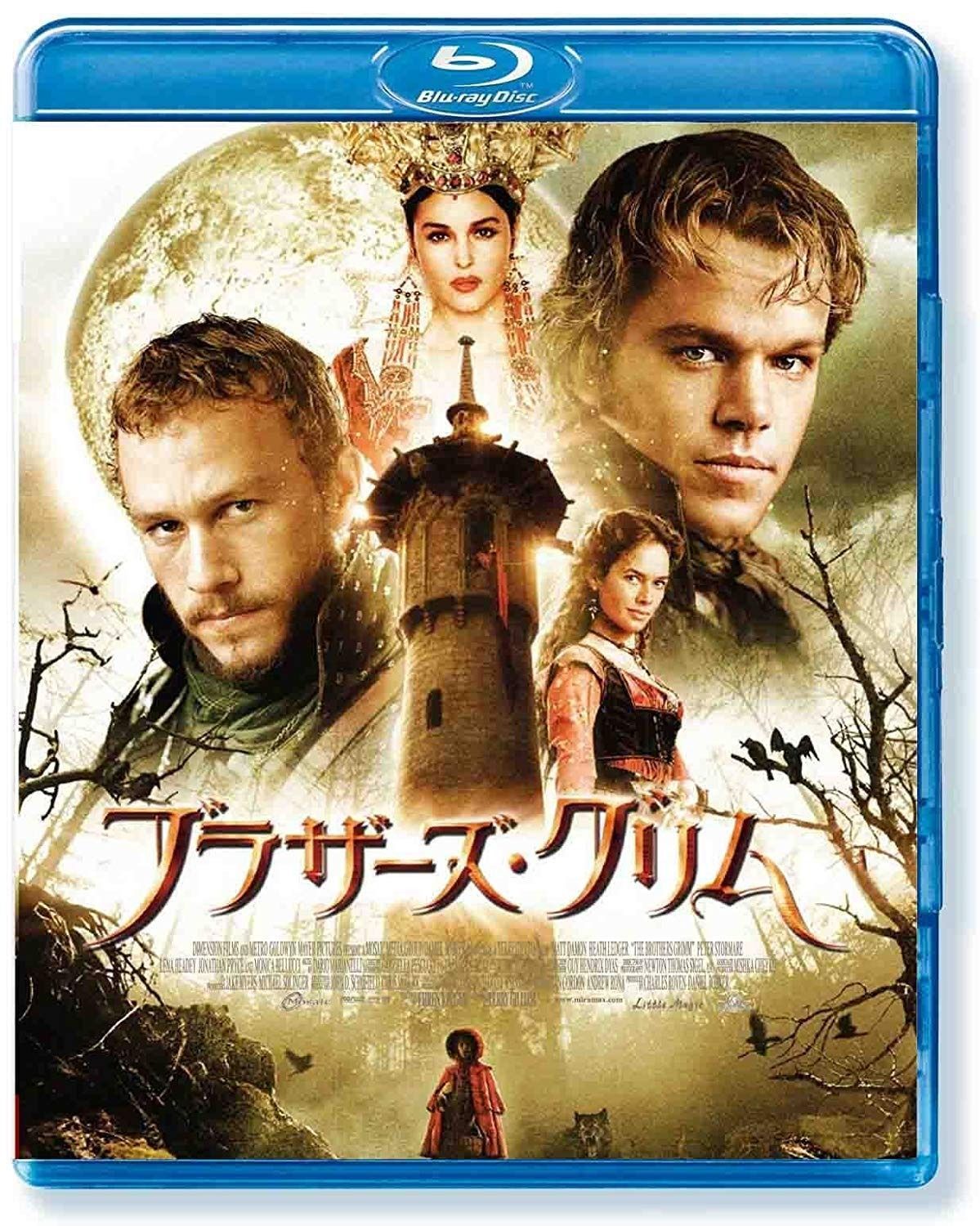 ブラザーズ グリム プライス Blu-ray