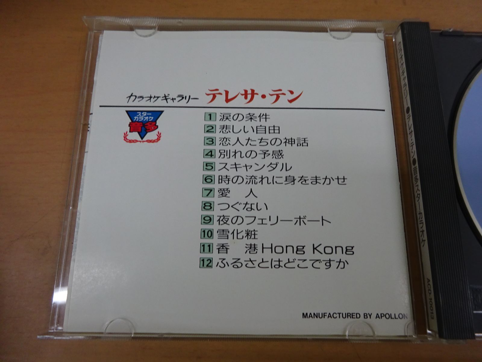 テレサテンCD6枚まとめ売り テレサテンCD6枚まとめ売り 4/19(土)中古CD・DVD入荷情報