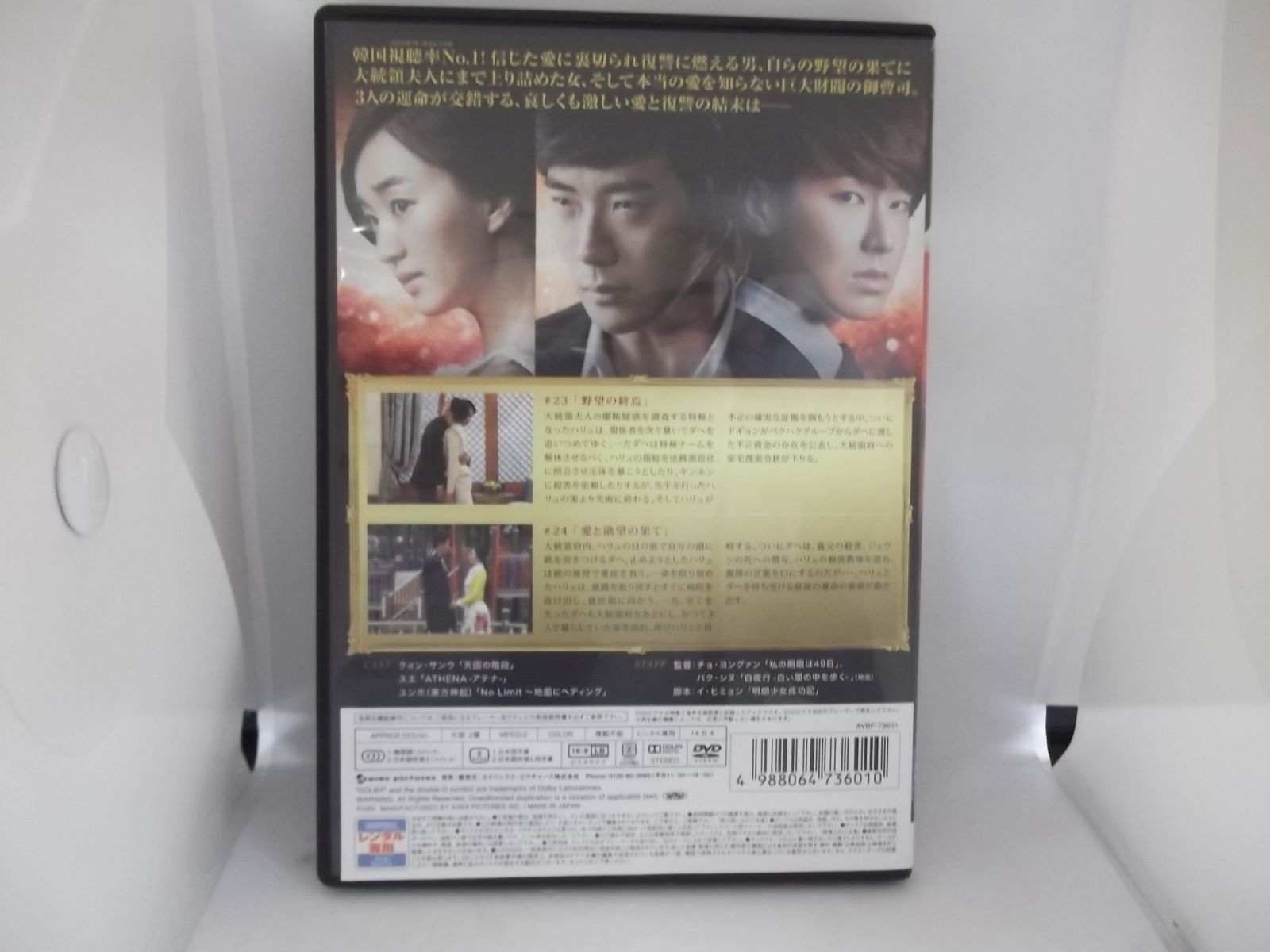 野王 ～愛と欲望の果て～ vol.12 レンタル専用 中古 DVD ケース