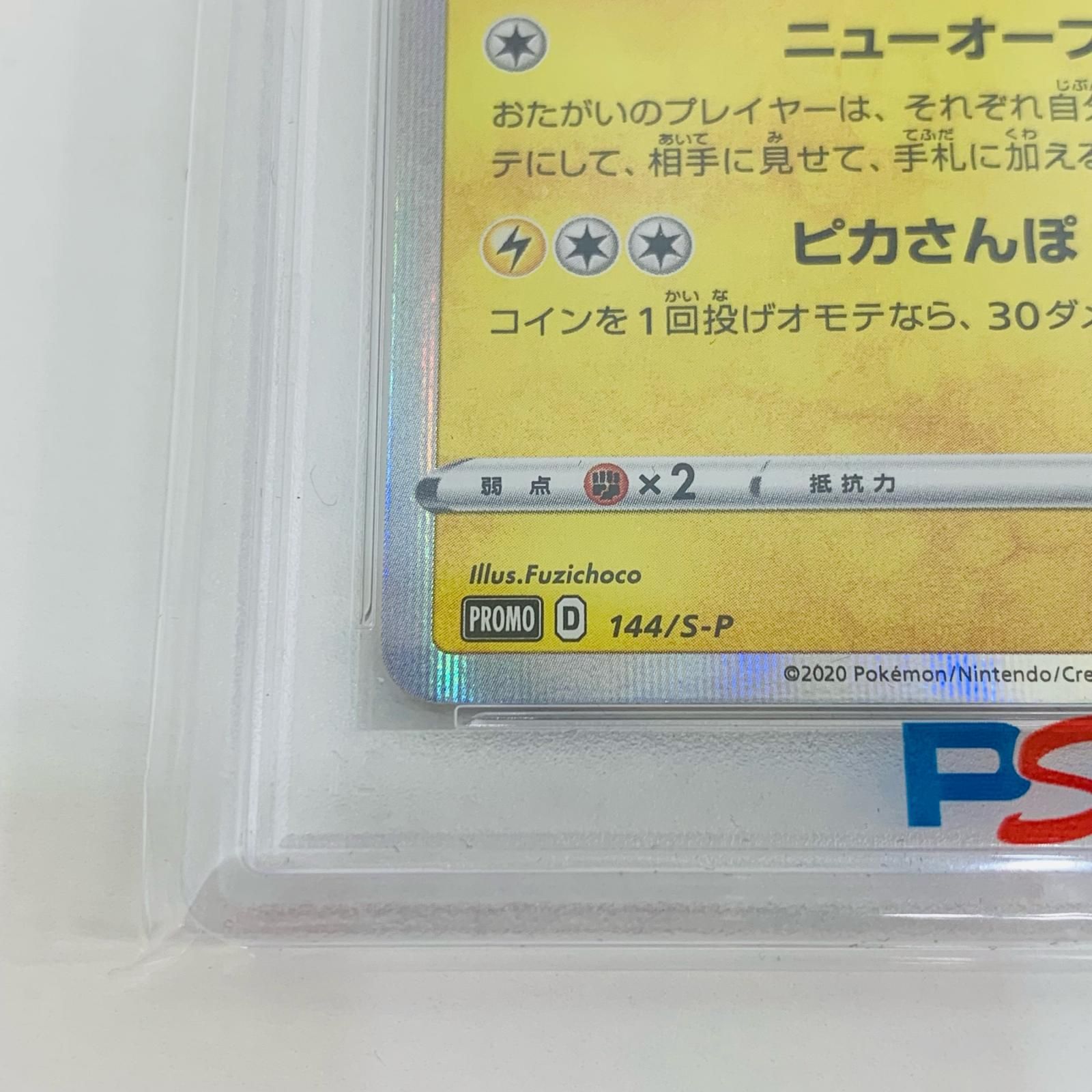 飾磨店】 中古 トレーディングカード PSA10 カナザワの