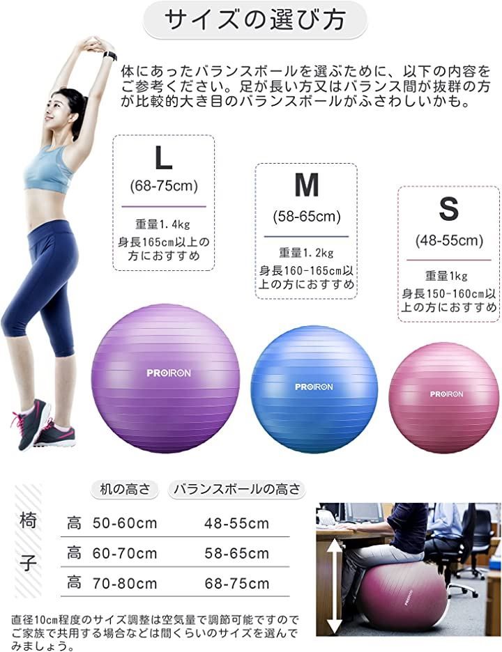 PROIRON バランスボール 75cm ハンドポンプ付き(レッド,  75cm/ L)