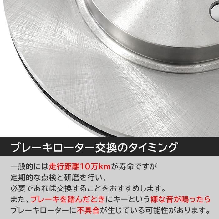 ブレーキローター-ブレーキパッド