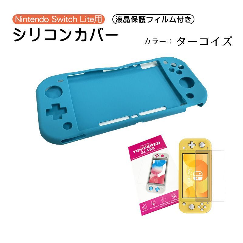 Nintendo Switch LITE グレー 液晶フィルム、ケース、カバー付 - 携帯 