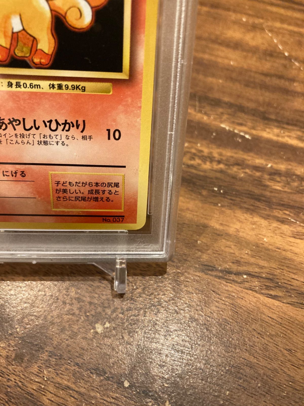 PSA鑑定品 PSA9 1996 初版マーク無し ロコン ポケモンカードゲーム