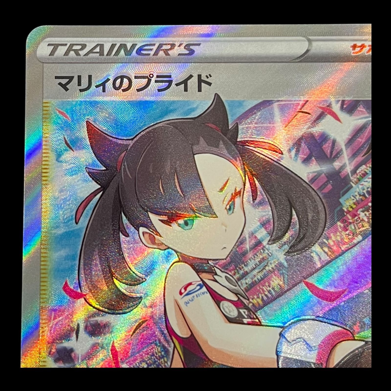 送料無料】 ポケモンカード マリィのプライド SR s1 419/414