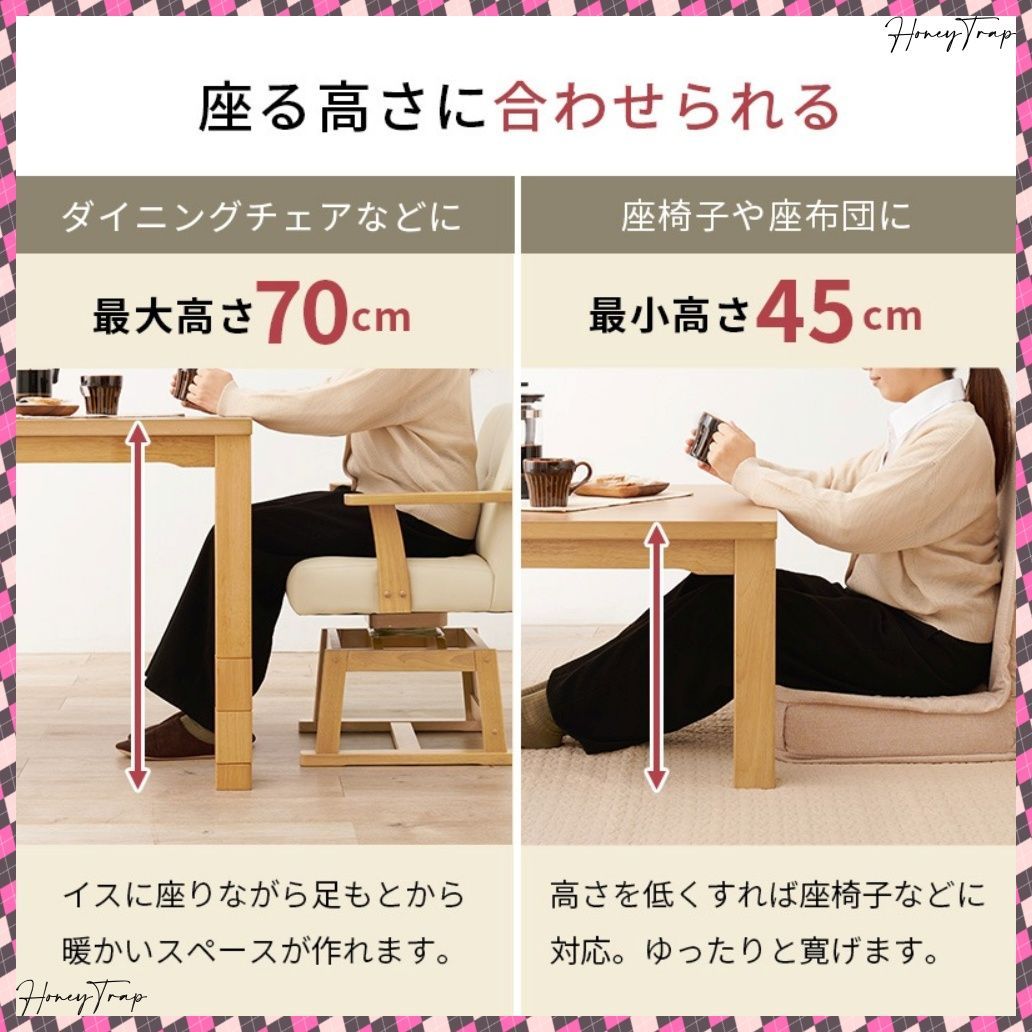 ダイニングコタツ３点セット